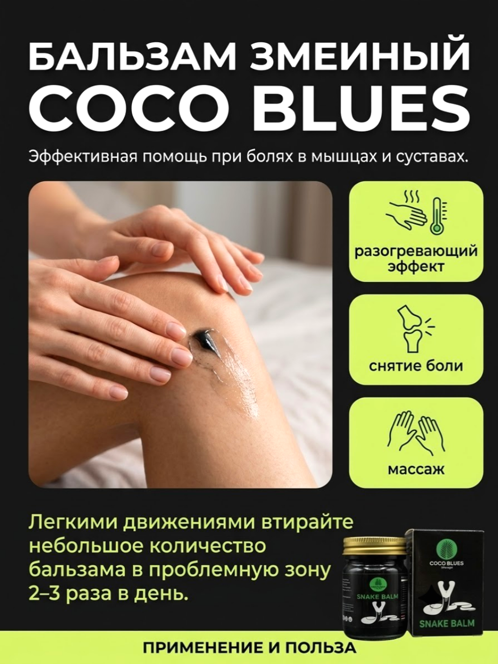 Тайский змеиный бальзам для тела, 50 г