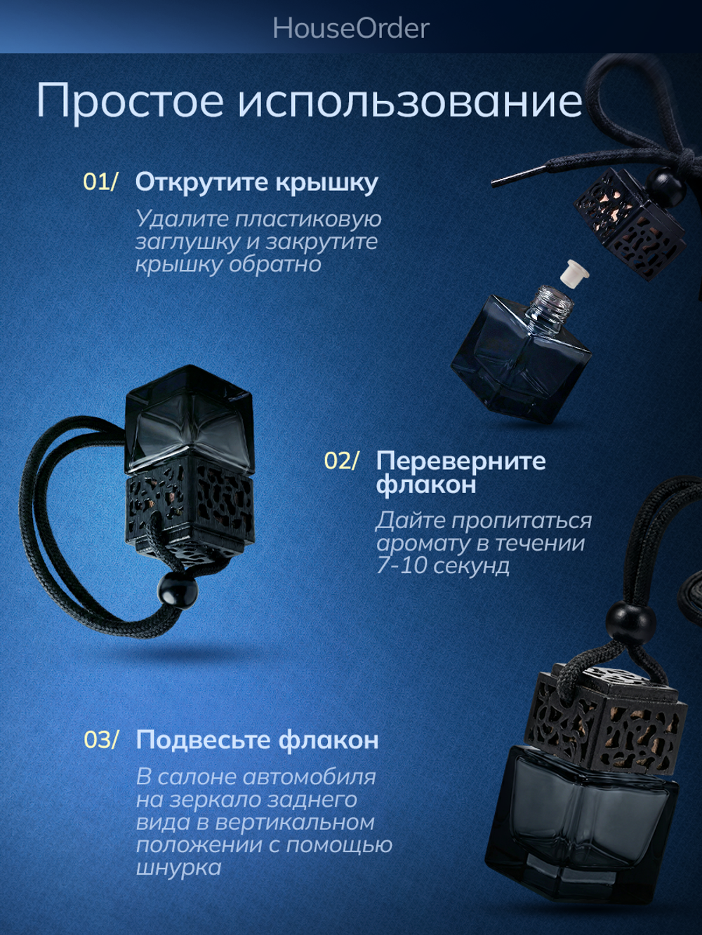 Ароматизатор автомобильный "Тайная ваниль" подвесной 7 мл, ваниль и белый мускус