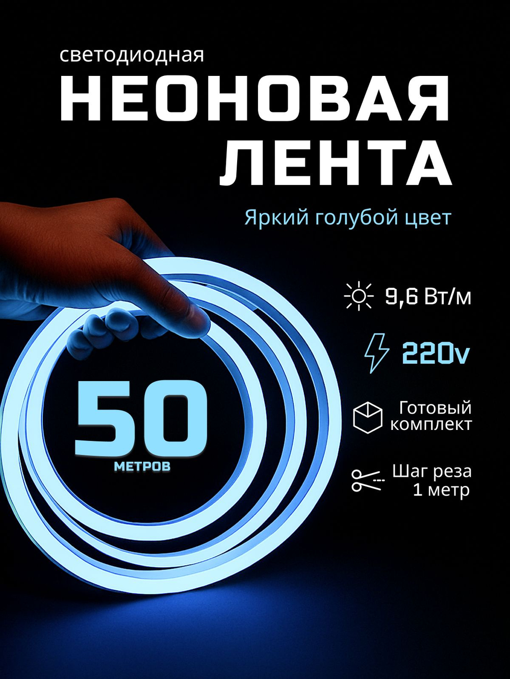 Неоновая светодиодная лента PJShop 10м, 8х16мм, 220В, 120 LED/m, IP 67, гибкий неон, фиолетовый