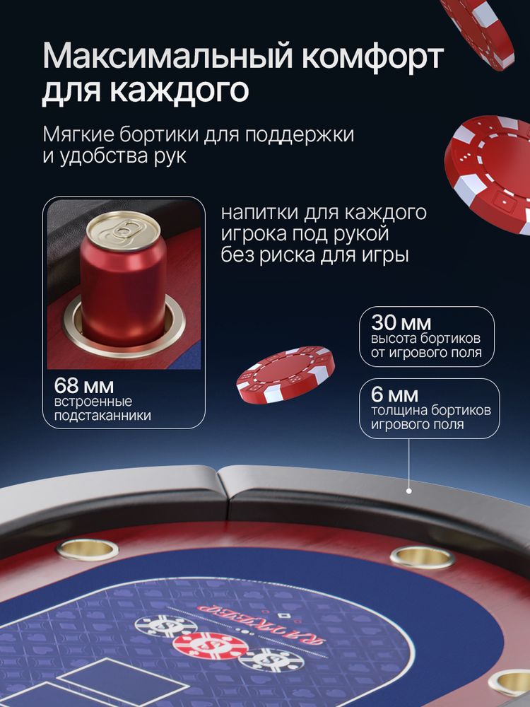 Игровой стол – покер DFC RAYKEEP 86&amp;quot;, на 10 мест, складной