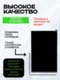 Дисплей для KENSHI KIDS Tab H19 LTE