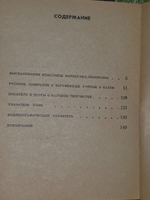 Мысли о науке