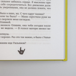 Мелодия моего мятежа | Хельга Цвек