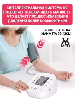 Измеритель артериального давления и пульса автоматический AXD 809