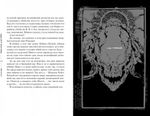 Death Note. Другая тетрадь. Дело о серийных убийствах B.B. в Лос-Анджелесе