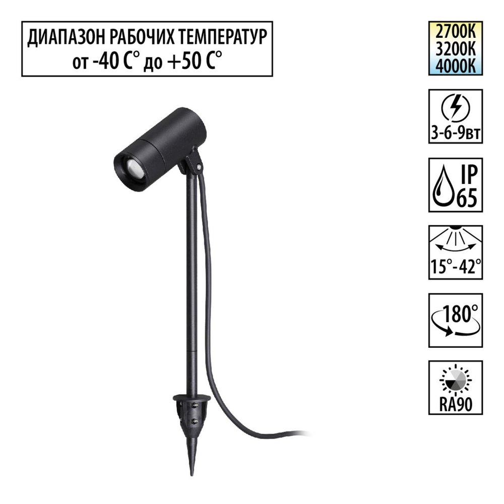 Грунтовый светодиодный светильник Novotech 359713 NT LED 3/6/9Вт 2700К\3200К\4000К 85-265В IP65 STREET