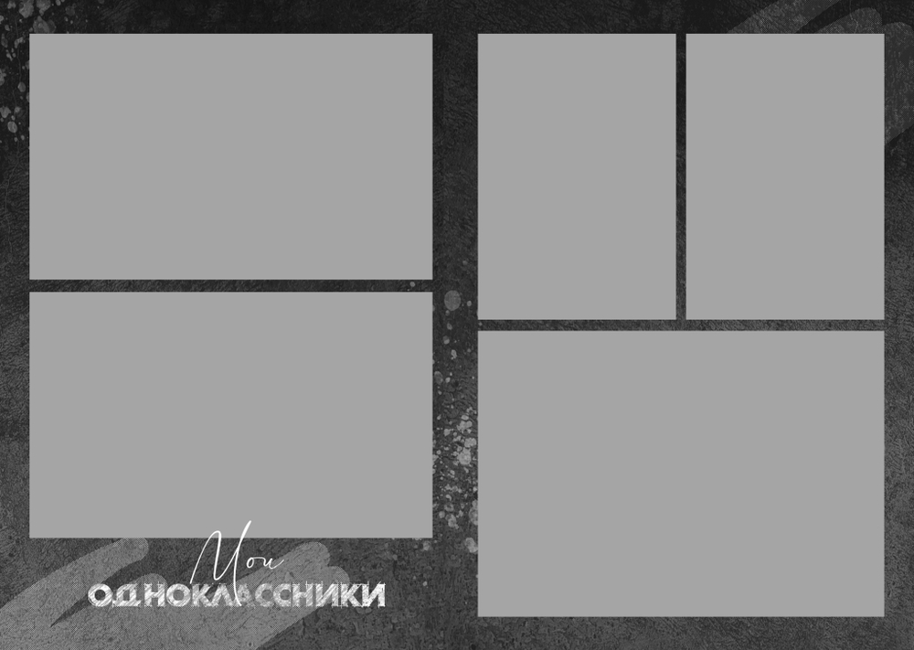 PSD-Шаблон фотокниги "Black Grunge"