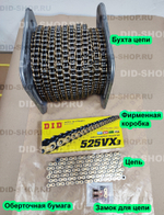 Цепь DID 525 VX3