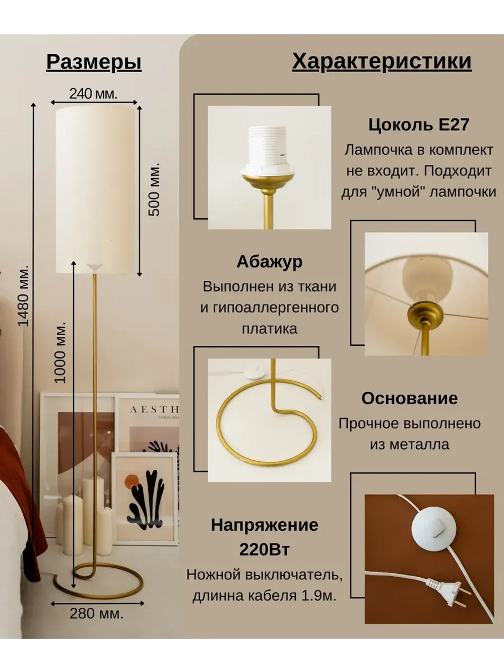 Торшер напольный с абажуром в гостиную современный