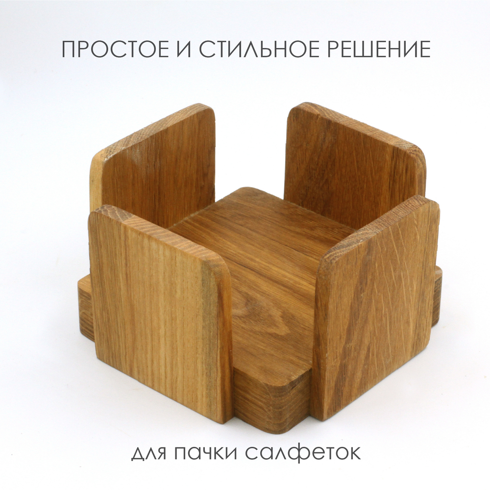 Салфетница