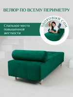 Кушетка 200
