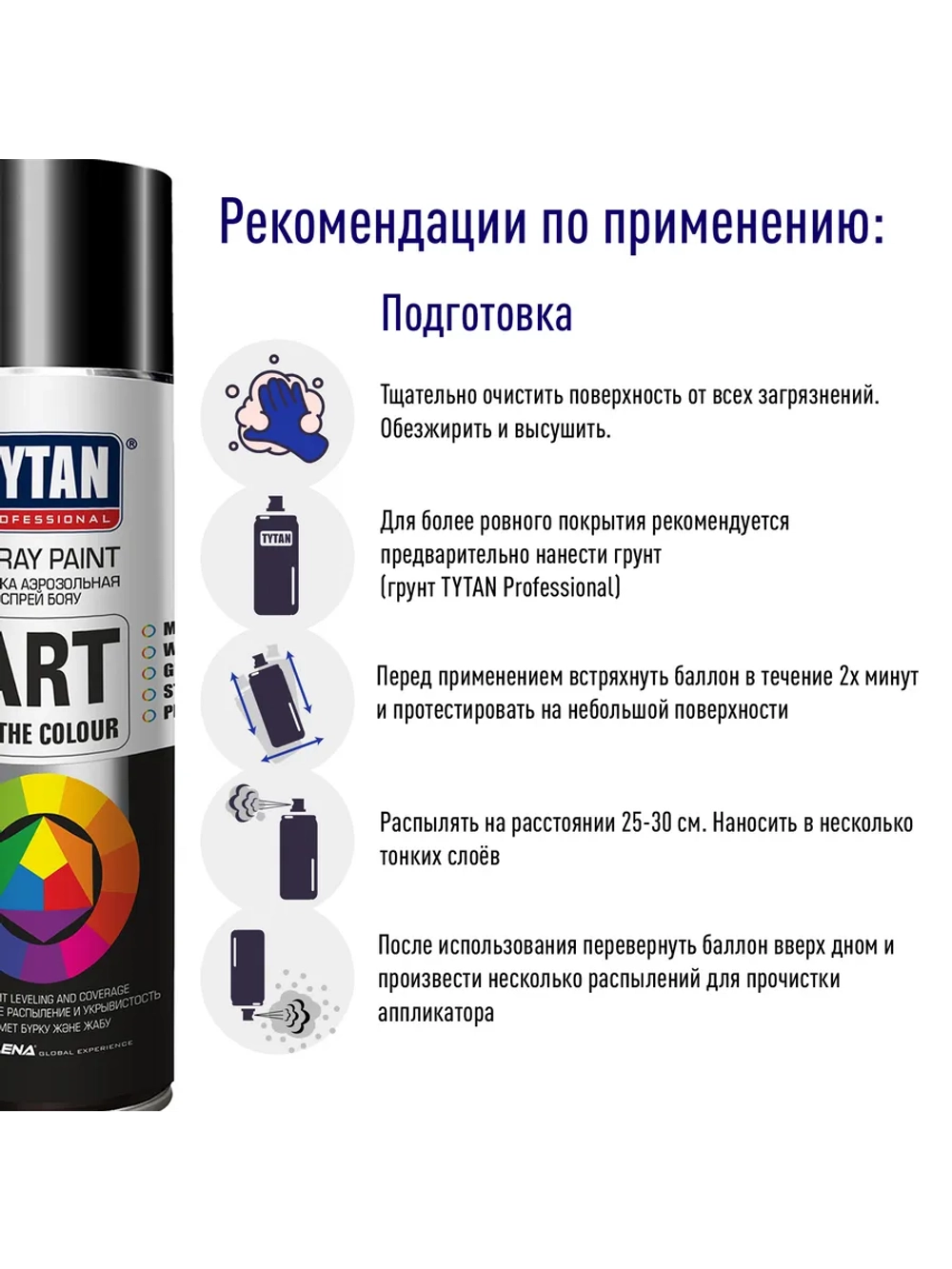 Art of the colour краска аэрозольная хром