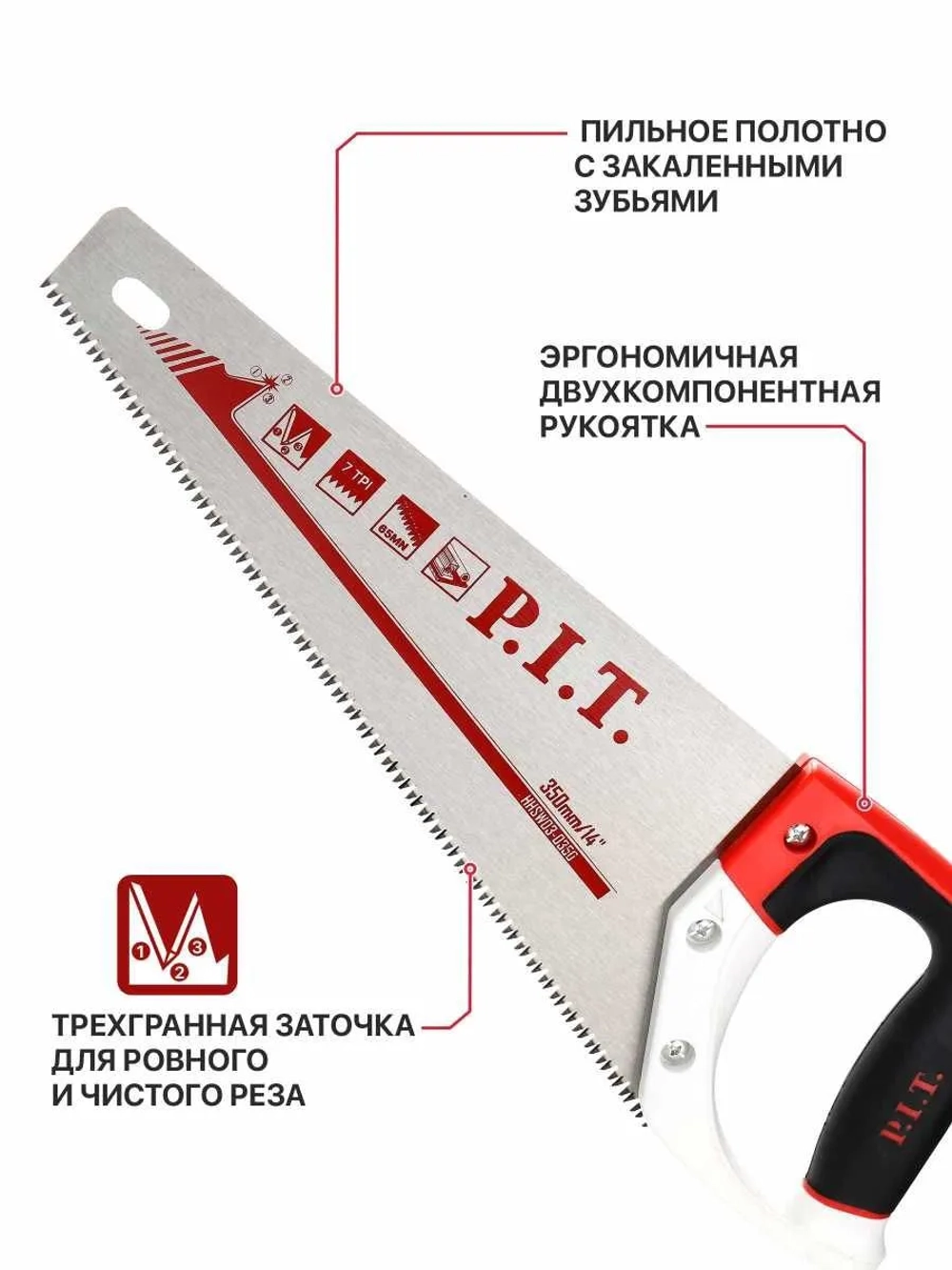 Ножовка по дереву P.I.T. серия CONTROL HHSW03-0350 (350 мм, 7 TPI, трёхгранная заточка, сталь 65Mn)