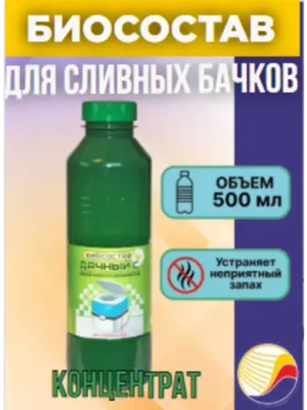 Биосостав "Дачный-С" для биотуалетов 0.5л