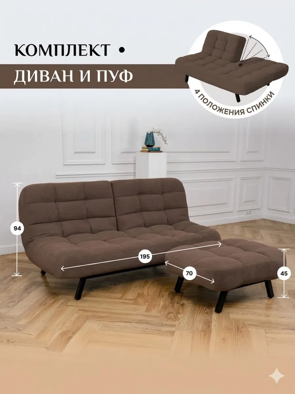 301 Комплект