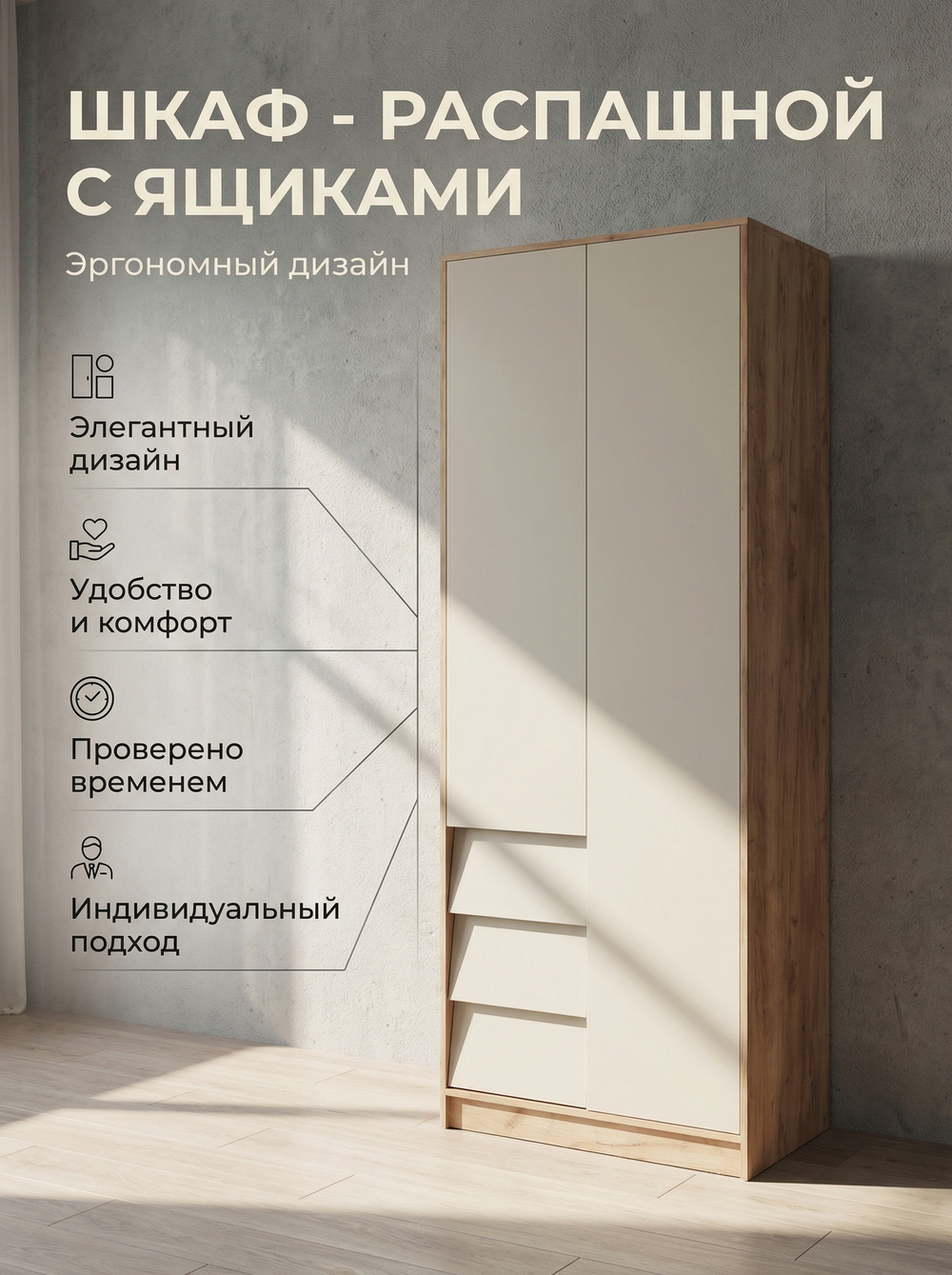 Шкаф Ева 2-х дверный 80х210х50 см без ручек компактный Альбина