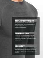 Термокомплект COPPLIFE MERINO с шерстью мериноса