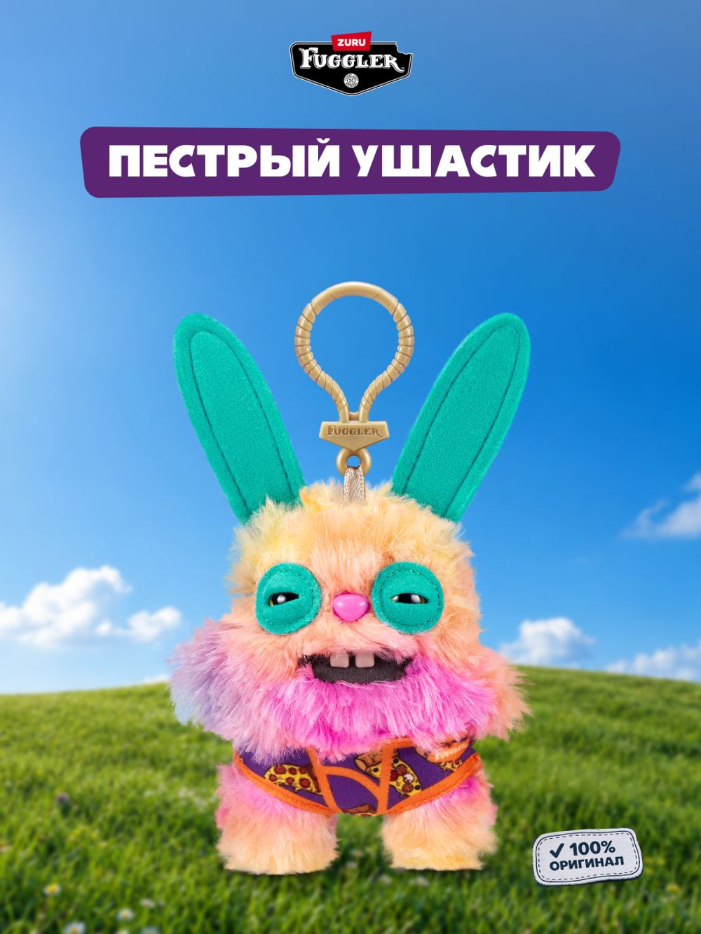 Фуглер Брелок мягкая игрушка. FUGGLER Baby Pinkles. 15759