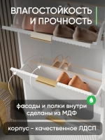 Белая обувница с выдвижным ящиком в прихожую ОБВ-69-1