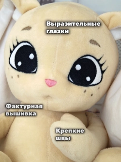 Мягкая игрушка плюшевый Зайка для девочки