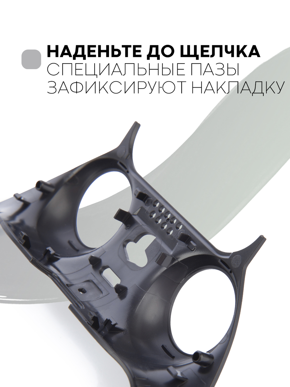 Панель КАРТОФАН для Sony PlayStation 5 оптом (арт. REPLACEABLE-PANEL-PS5-BLACK)
