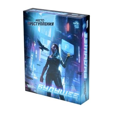 Настольная игра Место преступления: Будущее
