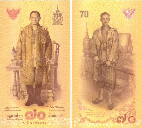 Таиланд 70 бат 2016 год. Юбилейная 70 лет правления Короля Пресс UNC