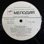 Иосиф Кобзон / Танго, Танго, Танго... (LP)