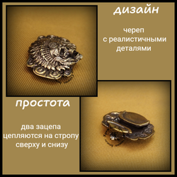 Клипса для системы MOLLE "Вождь" , латунь