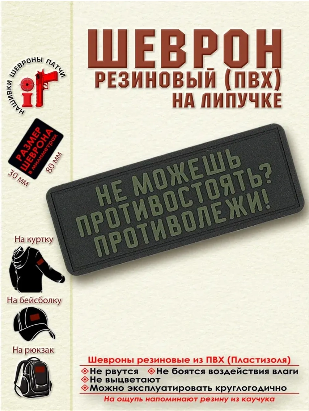 Шеврон "Не можешь противостоять? Противолежи" оливковый