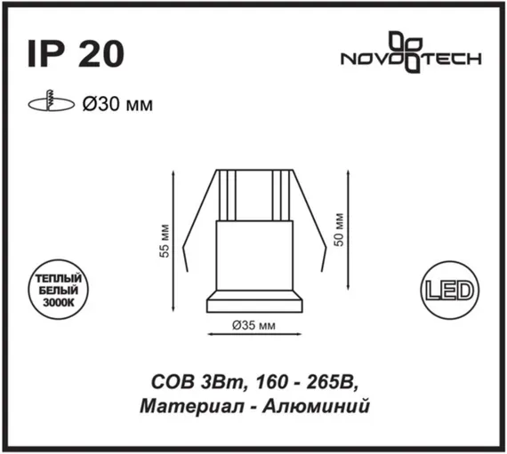 Точечный светильник DOT 357698 Novotech