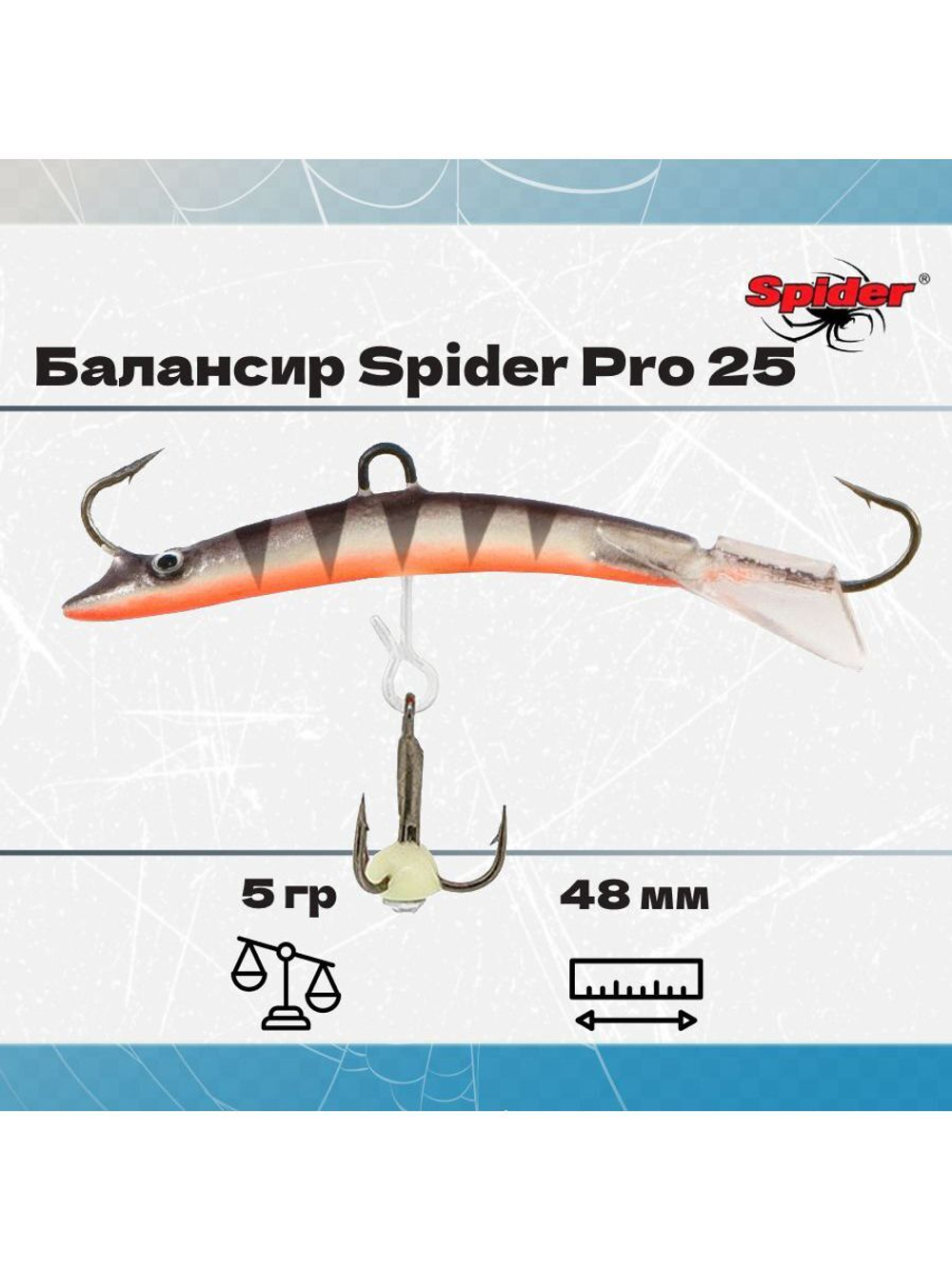 Балансир рыболовный Pro 25 5гр, 48мм, цвет 09