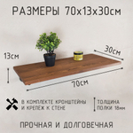 Полка лофт настенная для книг, для ванной, для кухни, в прихожую и гостинную