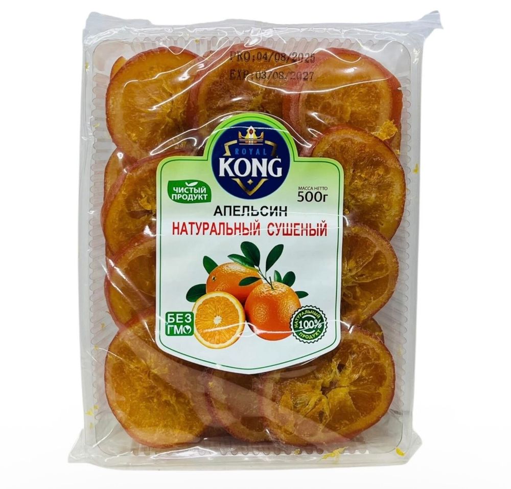 Сушеный Апельсин Kong натуральный кг