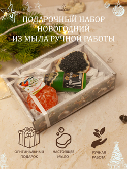 Новогодний сувенирный набор из мыла "Лошадка"/ символ года / подарок на новый год