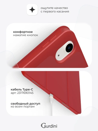 Чехол книжка для iPad Air 11" / Air 4/5 (10.9") Gurdini Milano Series Red