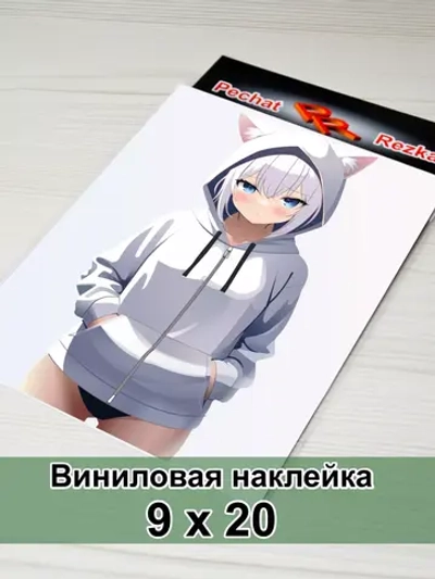 Наклейка - Аниме