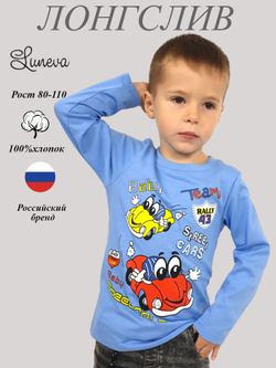 4-135-1 Джемпер для мальчика