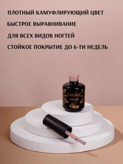 Камуфлирующая цветная база для ногтей 05