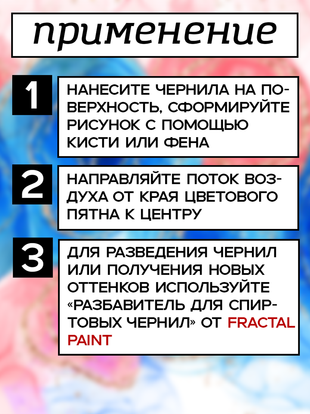 Набор спиртовых чернил 3 шт по 5 мл (золото, байкал, розовое озеро)