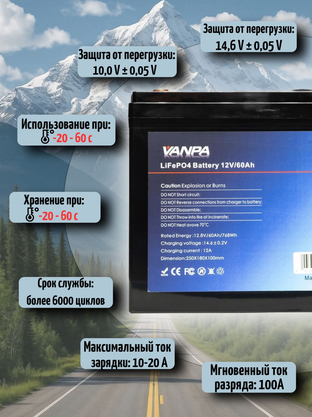 Аккумулятор Lifepo4 VANPALIFE 12V 60Ah (12V 60A)