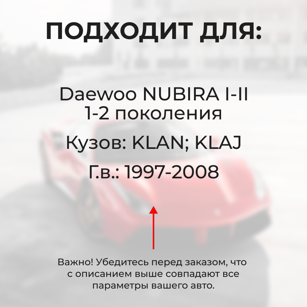 Ремкомплект ограничителей дверей Daewoo NUBIRA (I-II) KLAN; KLAJ (4 двери, тип 34) 1997-2008