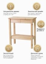 Туалетный столик, 66х33х75, Ральф, деревянная консоль, с ящиками, Dipriz