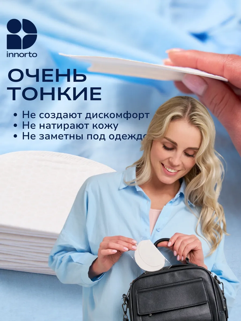 Вкладыши прокладки от пота для подмышек 62028-100