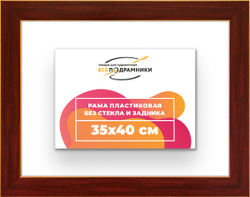 Рама 35x40 для картин и фотографий