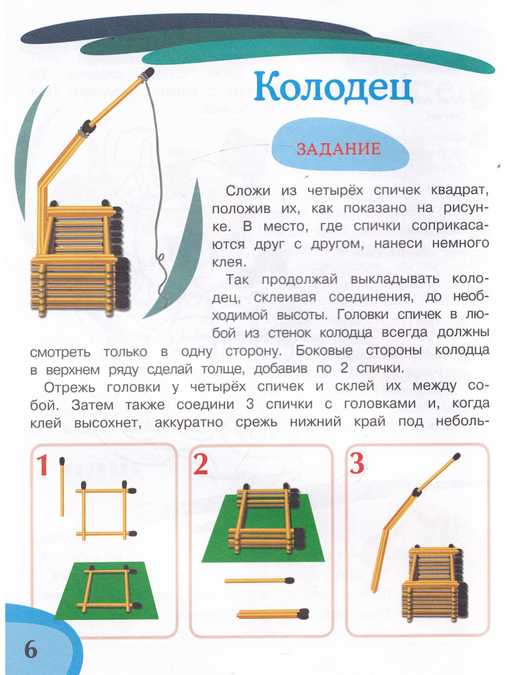 Детское творчество - комплект 1 (Новогодние игрушки, Рамки, Папье-маше и оригами)