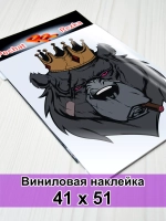 Наклейка - Медведь в короне