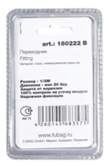 Переходник Fubag 1/4"F-1/2"F