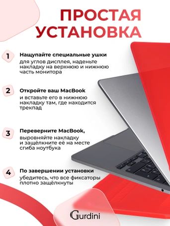 Чехол накладка Gurdini для Macbook Air 13.6" 2022 (A2681) пластик матовый Red