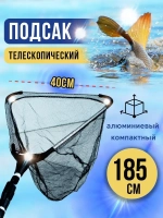 Подсак SG315040